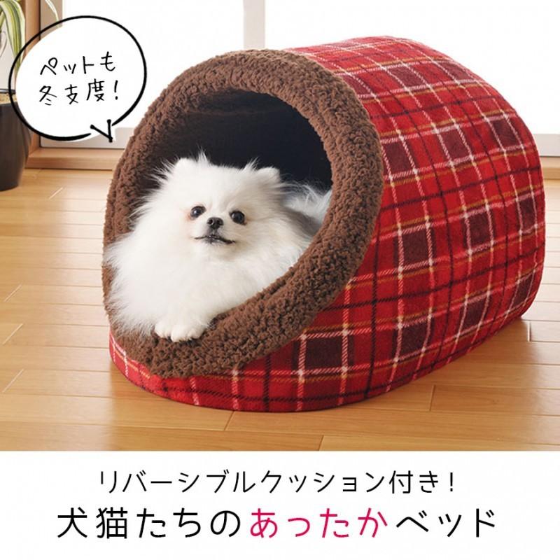 ペットベッド ドーム かまくら 犬 猫 起毛素材 暖かい ふわふわ ふかふか 赤 レッド チェック柄 かわいい おしゃれ ズレにくい 滑りにくい ペット用品 小型犬 室 ココチのくらし雑貨店 通販 Yahoo ショッピング