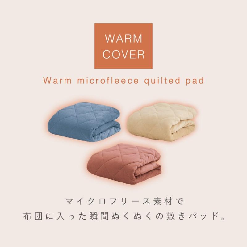 敷きパッド シングル 100×205cm キルティング 冬 暖かい あったか 寝具