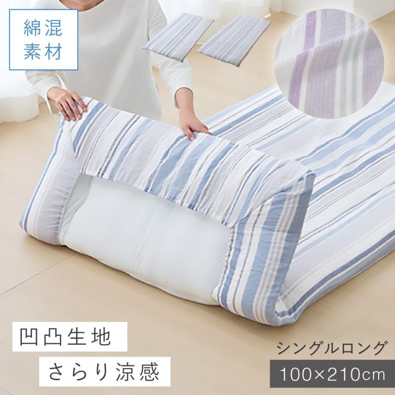 ワンタッチシーツ 敷き布団カバー シングルロング 100×210cm 夏 しじら