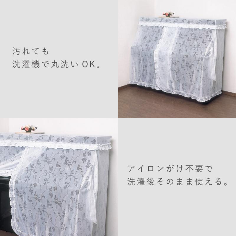 ピアノカバー レース アップライト ピアノ 電子ピアノ アップライト