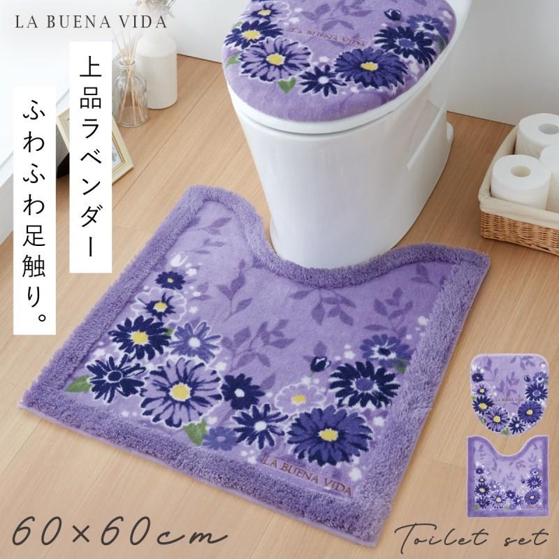 トイレマット フタカバー セット 60×60cm 花柄 紫 エレガント 滑り止め