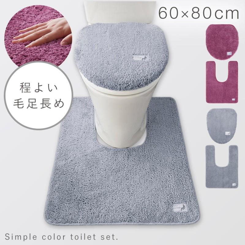 トイレマット フタカバー セット 60×80cm 耳長 紫 グレー 洗える 滑り