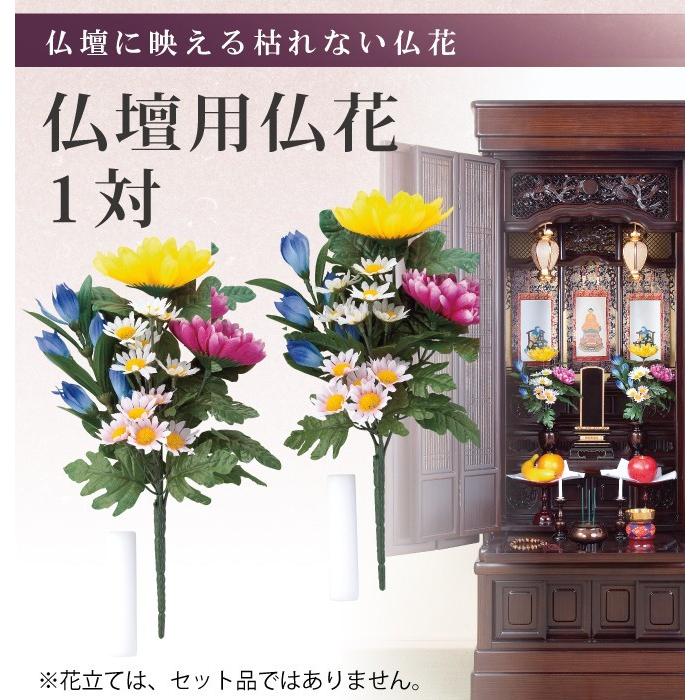 仏花 造花 フェイクフラワー 夏場 花枯れ 水換え不要 華やか コンパクト 仏壇 仏壇用仏花 ココチのくらし雑貨店 通販 Yahoo ショッピング