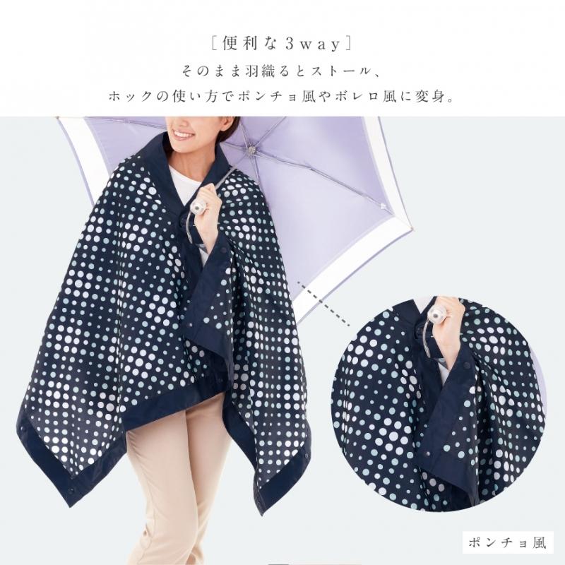 レインポンチョ レインコート レインストール ボレロ 雨具 レディース おしゃれ 雨の日ストール 水玉 ドッド ネイビー 撥水加工 収納ポーチ 持ち運び 軽量 コ ココチのくらし雑貨店 通販 Yahoo ショッピング