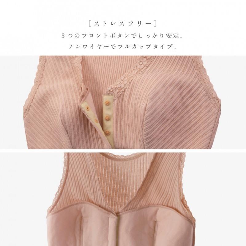 [BALMAIN]未着用・自宅保管・テンセル混肌触りの良いソフトなデザインベスト bijorie】ベストボディブラカップ付きキャミソール／NEW BASIC