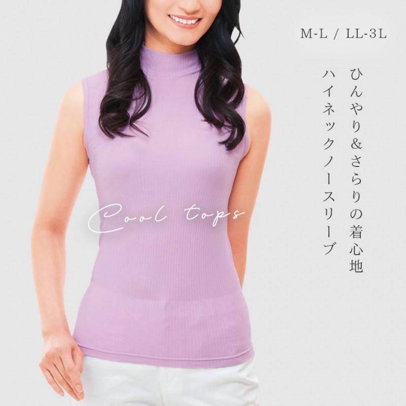 ノースリーブ ハイネック 冷感 レディース 吸汗速乾 冷感ハイネック 速