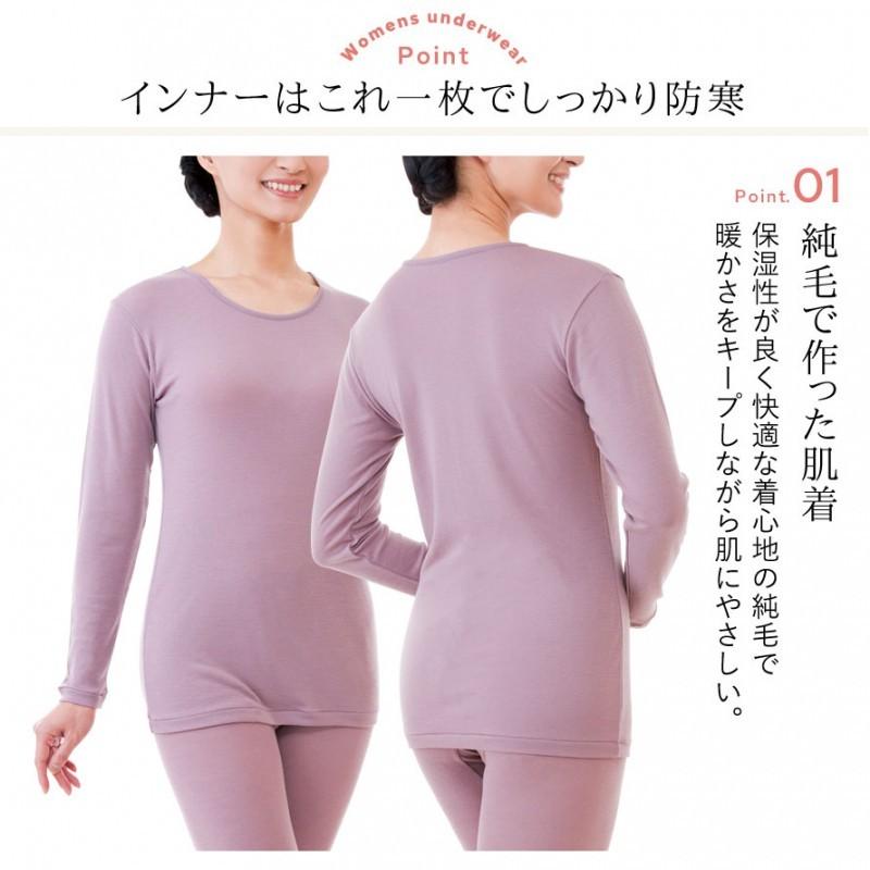 あったかインナー レディース 肌着 シャツ 暖か 長袖 インナー ウール 毛 100% 薄手 ラベンダー 下着 冬 秋冬 防寒 冷え対策 寒さ対策 冷え性 冷え症 対策 グッ :143348116:ココチのくらし雑貨店 - 通販 - Yahoo!ショッピング あったかインナー レディース 肌着 シャツ 暖か 長袖 インナー ウール 毛 100% 薄手 ラベンダー 下着 冬 秋冬 防寒 冷え対策 寒さ対策 冷え性 冷え症 対策 グッ :143348116:ココチのくらし雑貨店 - 通販 - Yahoo!ショッピング