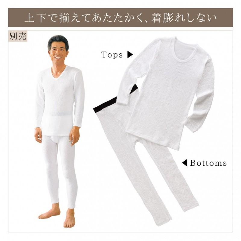 あったかインナー メンズ 肌着 シャツ 暖か 長袖 インナー ホワイト 白 薄手 下着 冬 秋冬 防寒 冷え対策 寒さ対策 冷え性 冷え症 対策 グッズ あったかグッズ ココチのくらし雑貨店 通販 Yahoo ショッピング