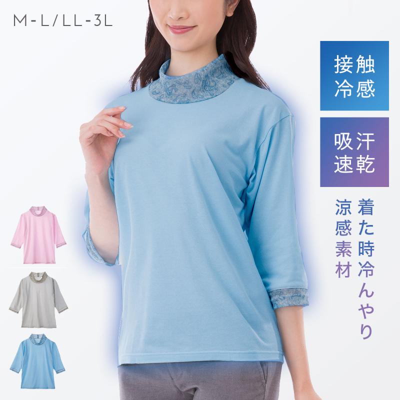 接触冷感 tシャツ プルオーバー レディース 吸汗速乾 冷感 速乾 夏