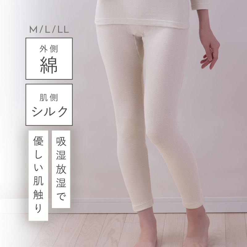 シルク インナー レディース 肌面 シルク100％ 綿100％ 日本製 冬