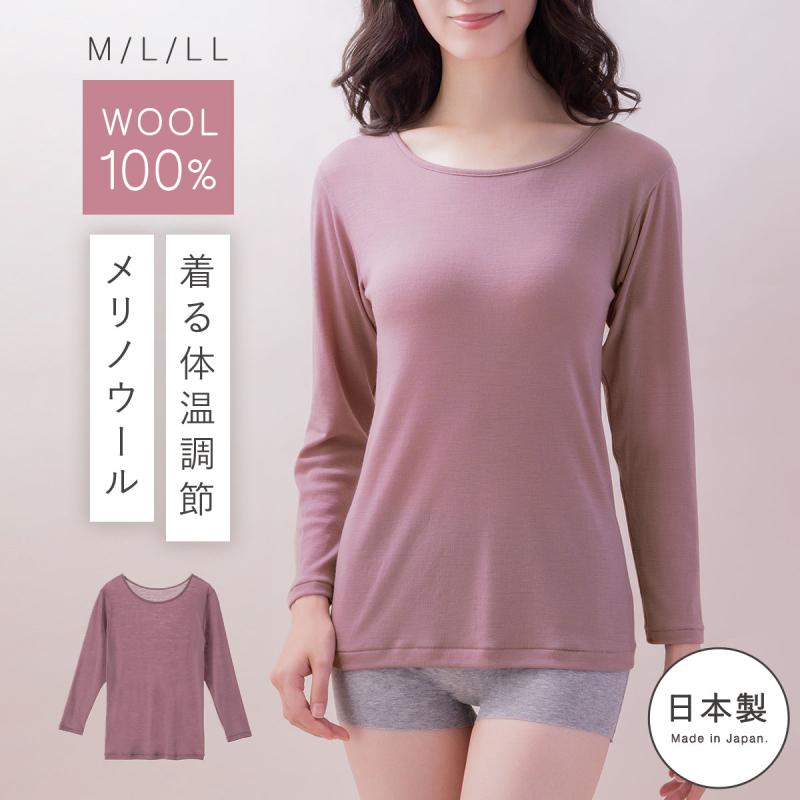 メリノウール インナー 登山 レディース ウール100％ 日本製 インナーシャツ チクチクしにくい 暖かい 冬 8分袖 下着 肌着 あったか ...