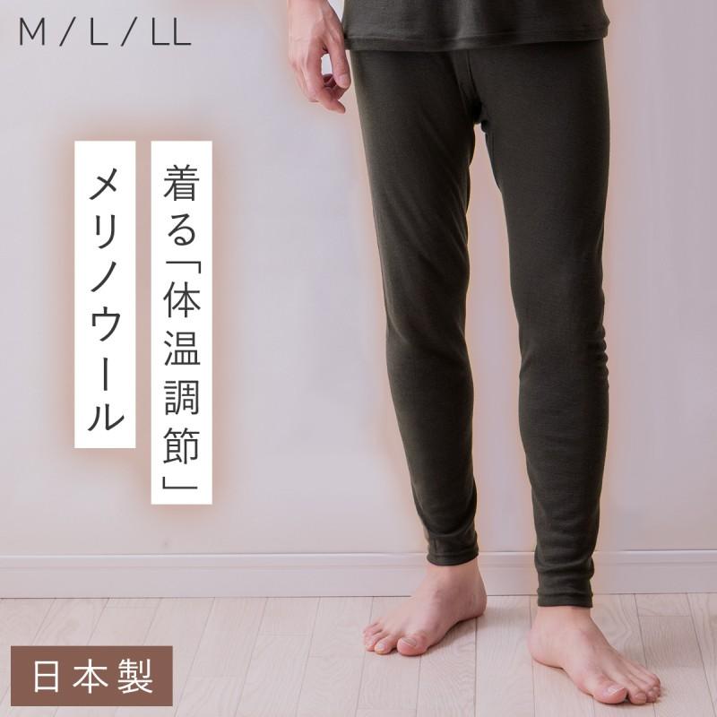 メリノウール インナー 登山 パンツ 冬 メンズ ウール100％ 日本製