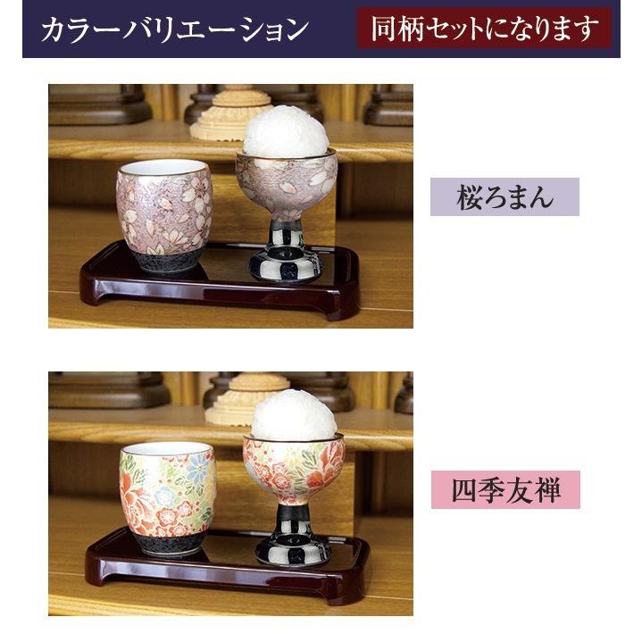 仏器 有田焼 花柄 モダン シック 桜 四季友禅 有田焼茶湯器・仏器