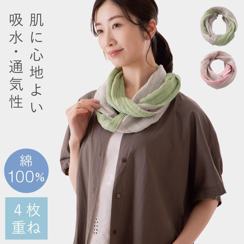 ネックカバー 綿100％ ネック カバー 薄手 首 日焼け 防止 日本製 吸水