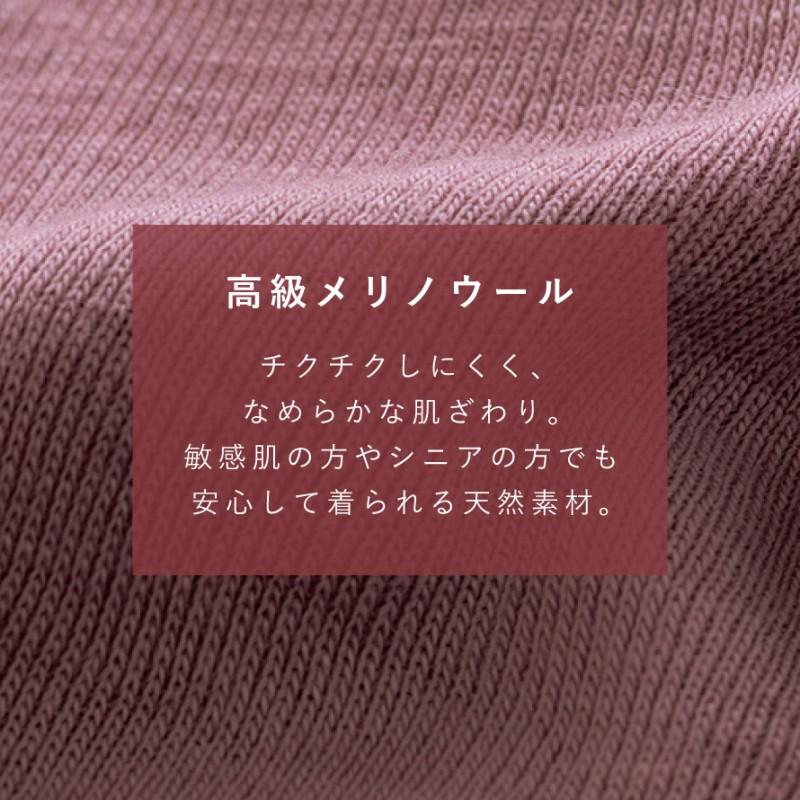 メリノウール ウール100% 日本製 チクチクしない 上下セット インナー