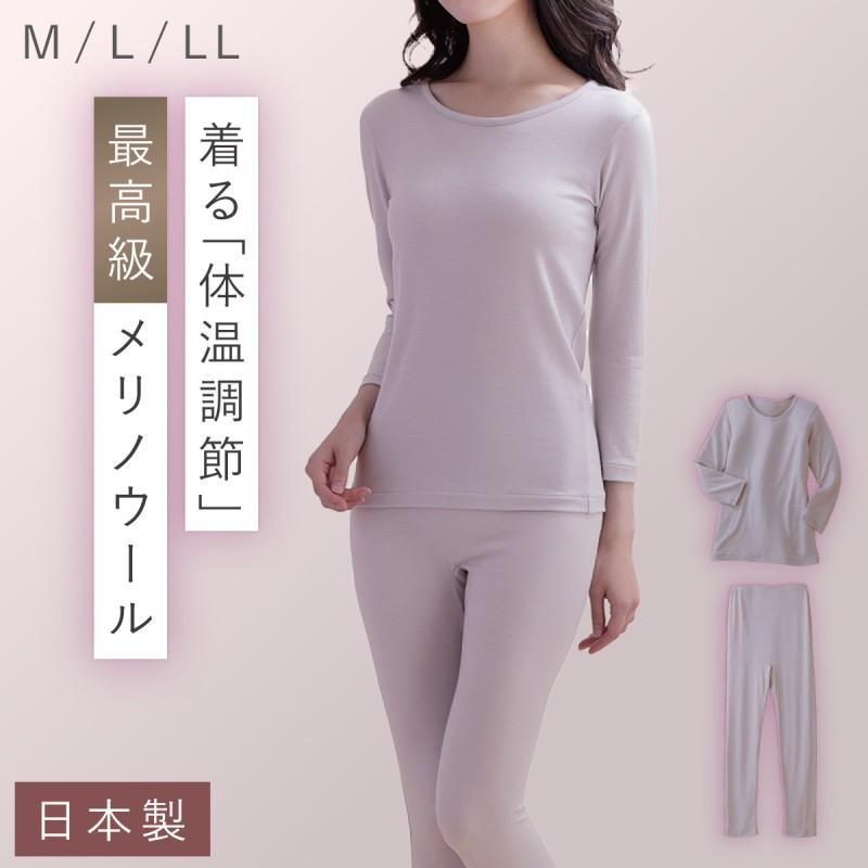 メリノウール ウール100% 日本製 チクチクしない 上下セット インナーシャツ ロングパンツ レディース 肌着 暖かい 冬 8分袖 ウルトラファインメリノインナー 上下セット 60代 70代 80代 あったか 防寒 寒さ対策 冷え対策 冷え性 重ね着 ギフト 誕生日 メリノウール ウール100% 日本製 チクチクしない 上下セット インナー