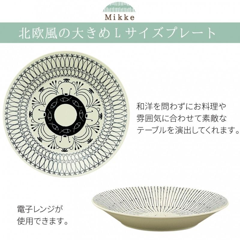 新品2点セット　ミッケ　Mikke 17cm　プレート S　らいおん 新品2点セット ミッケ Mikke 17cm プレート S らいおん