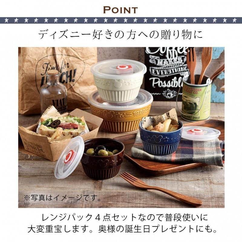 Off ディズニー レンジパックセット 結婚祝い 誕生日 記念日 プレゼント 22 ミッキー ミニー レンジパック 3点セット レンジok 保存容器 食器 おしゃれ Shipsctc Org