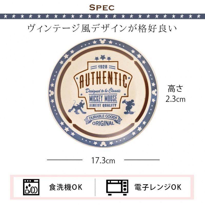 Disney（ディズニー） 食器 お皿 ミッキー 皿 プレート 食洗機対応