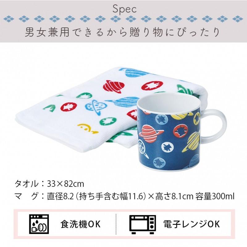 Disney（ディズニー） ギフトセット 誕生日プレゼント マグカップ