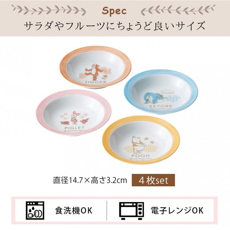 Disney（ディズニー） 食器セット プーさん 食器 セット 結婚祝い 食器