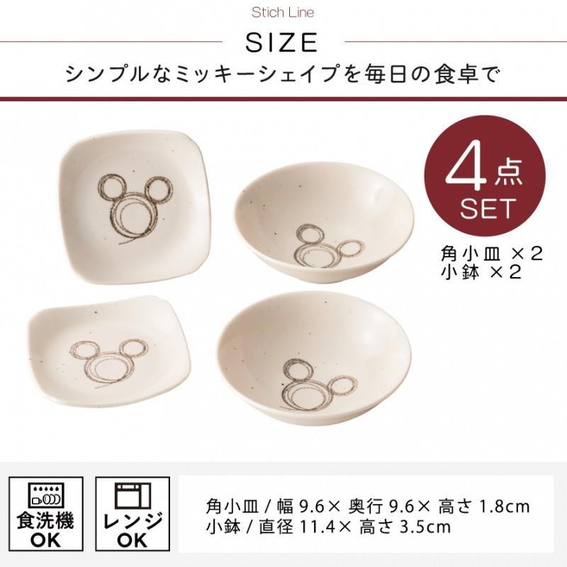 Disney（ディズニー） 食器セット ミッキー 食器 セット 結婚祝い