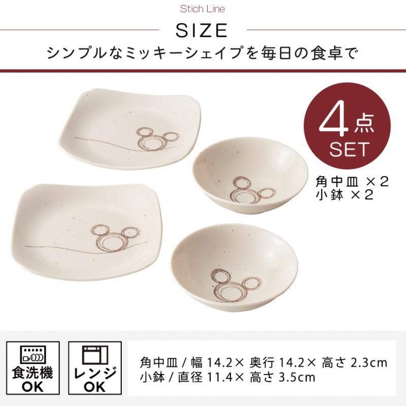 Disney（ディズニー） 食器セット ミッキー 食器 セット 結婚祝い