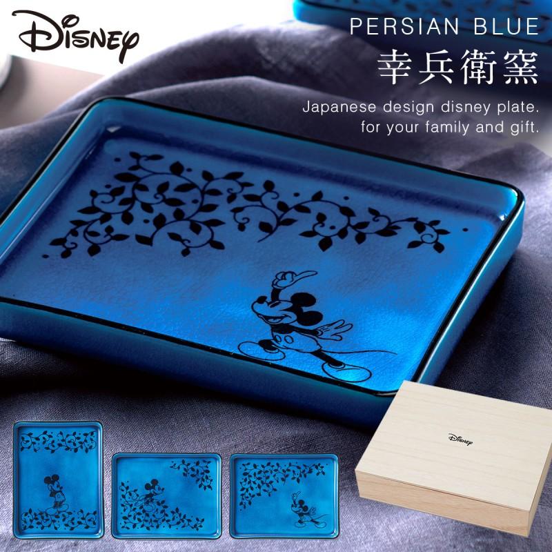21正規激安 和食器 ディズニー Disney ミッキー 皿 プレート 長角皿 日本製 高級 飾り皿 和柄 和 モダン 和モダン 磁器 幸兵衛窯 ペルシャンブルー 唐草模様 和風 お皿 平皿 日本正規品