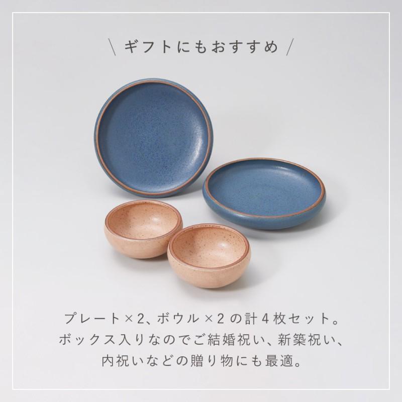すくいやすい 食器 皿 プレート セット 陶器 器 美濃焼 日本製 カレー
