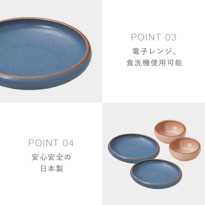 すくいやすい 食器 皿 プレート セット 陶器 器 美濃焼 日本製 カレー