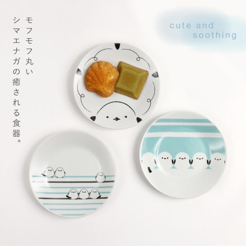 三郷陶器 シマエナガ 皿 プレート 16cm 小皿 食器 可愛い