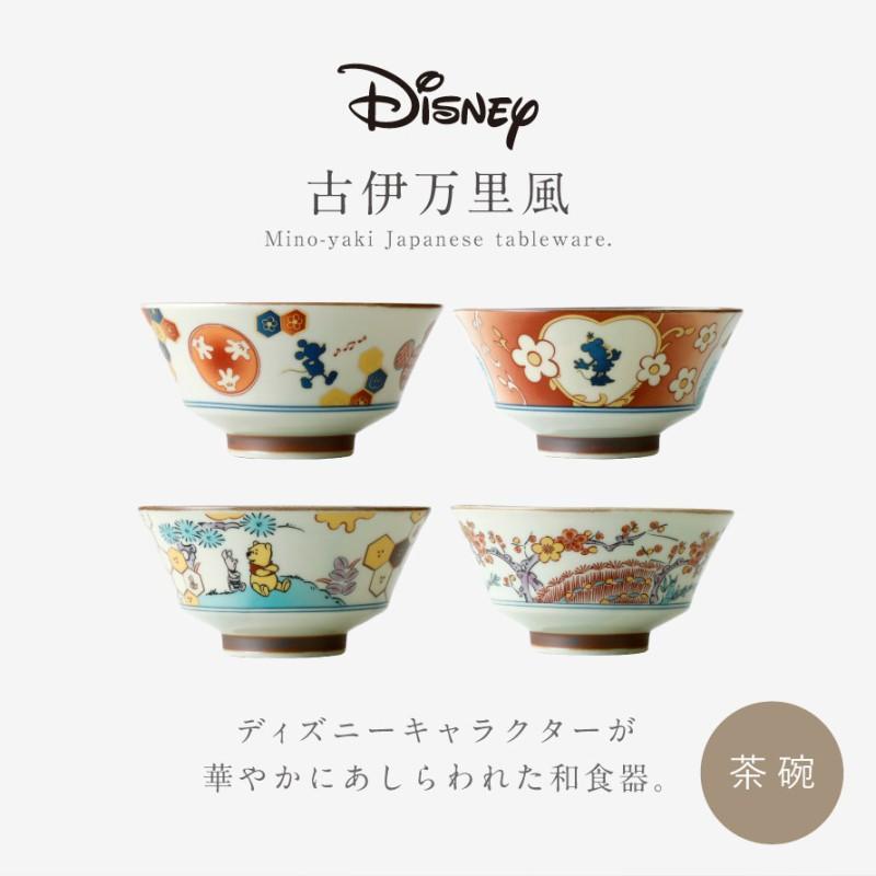 三郷陶器 茶碗 食器 和食器 レトロ 陶器 日本製 美濃焼 レンジ対応