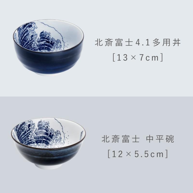 三郷陶器 外国人 喜ぶ 日本のお土産 葛飾北斎 富嶽三十六景 和食器 皿