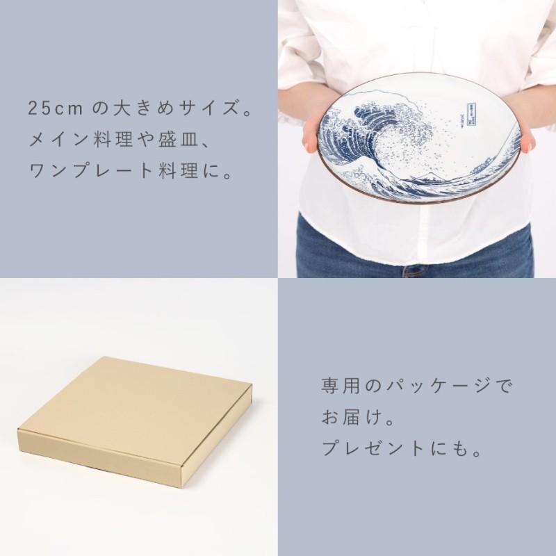 三郷陶器 外国人 喜ぶ 日本のお土産 葛飾北斎 富嶽三十六景 和食器 皿