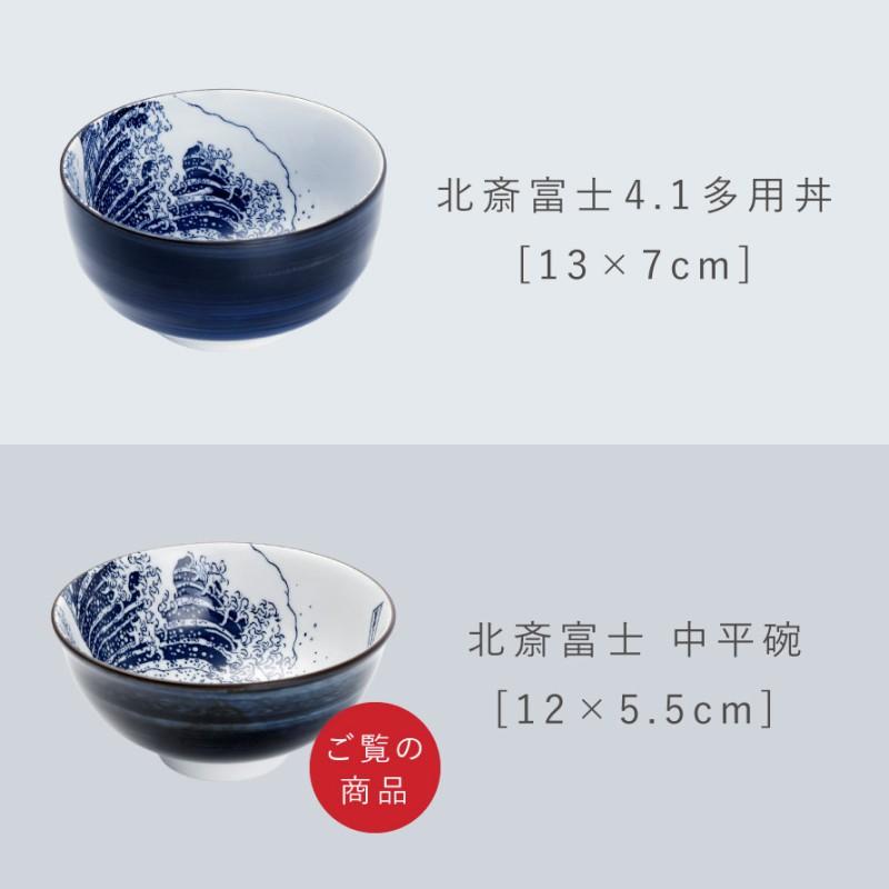 日本陶器　16枚 北欧雑貨好きに！ 三郷陶器 外国人 喜ぶ 日本のお土産 葛飾北斎 富嶽三十六景 和食器