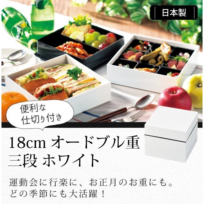 重箱 3段 三段 3人用 三人用 小さめ 日本製 お重 お重箱 和食器 和 和 