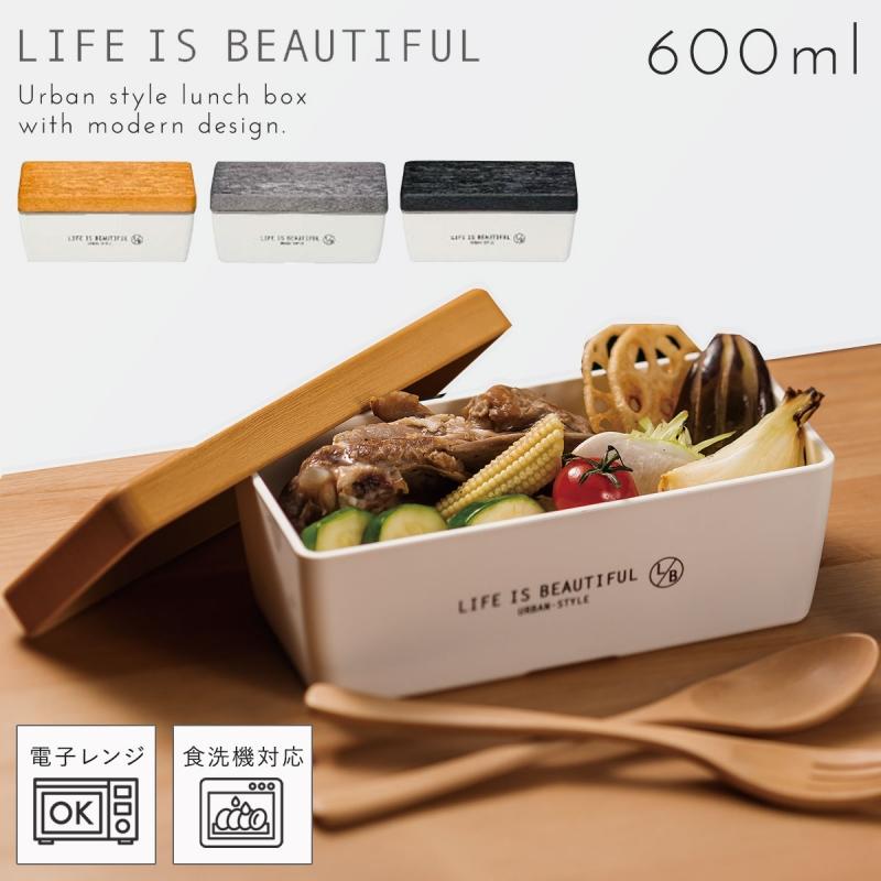 弁当箱 1段 おしゃれ 北欧 ランチボックス レディース 女性用 食洗機対応 電子レンジ対応 アーバンスタイル 木目bcランチs プラスチック製 樹脂製 日本製 保冷剤 ココチのくらし雑貨店 通販 Yahoo ショッピング