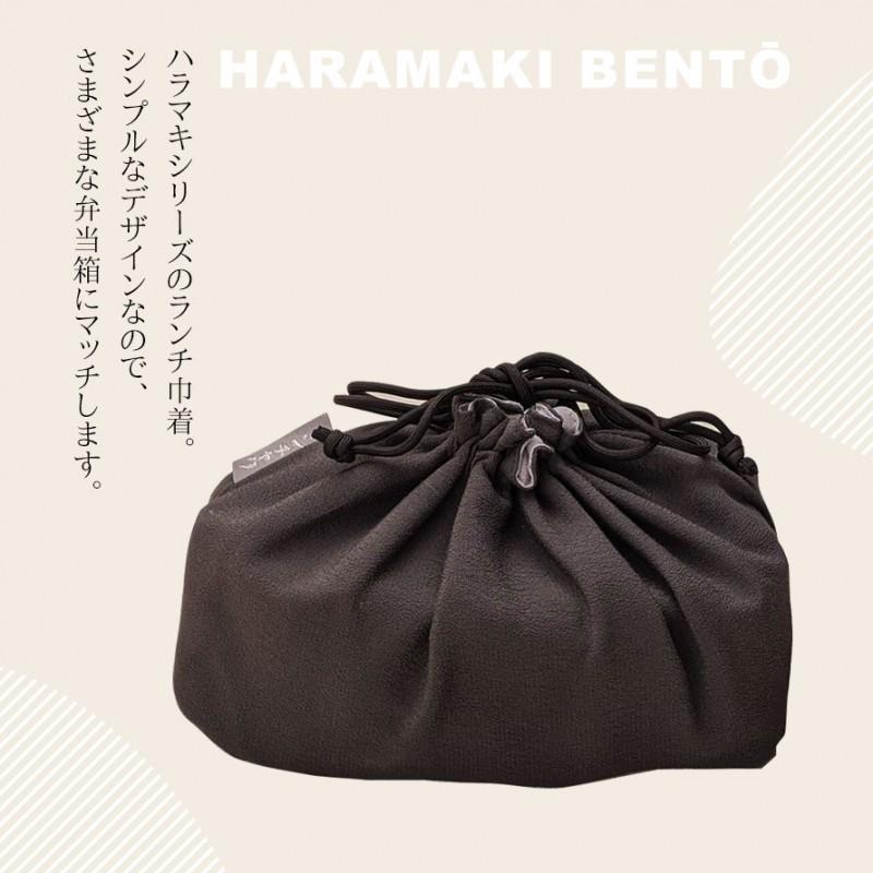 お弁当袋 巾着 ランチバッグ 保冷 おしゃれ ハラマキ 巾着 グレー ココチのくらし雑貨店 通販 Yahoo ショッピング