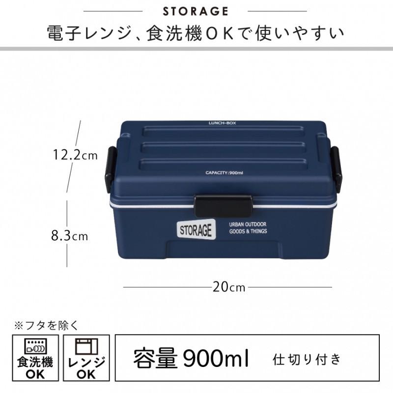 弁当箱 男性 大容量 ランチボックス 男子 一段 1段 メンズ おしゃれ かっこいい STORAGE コンテナランチ 900ml 全4色 スクエア ドーム型 4点ロック 4点留め 大き :157788707:ココチのくらし雑貨店 - 通販 - Yahoo!ショッピング 弁当箱 男性 大容量 ランチボックス 男子 一段 1段 メンズ おしゃれ かっこいい STORAGE コンテナランチ 900ml 全4色 スクエア ドーム型 4点ロック 4点留め 大き :157788707:ココチのくらし雑貨店 - 通販 - Yahoo!ショッピング