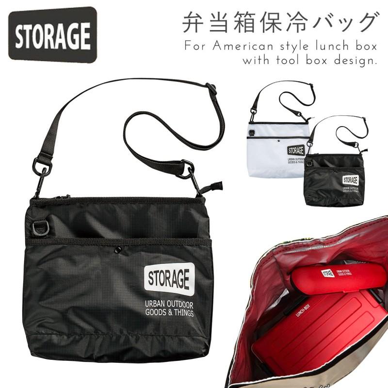 ランチバッグ 保冷 お弁当用バッグ おしゃれ Storage サコッシュ 全2色 ココチの暮らし雑貨店 通販 Yahoo ショッピング