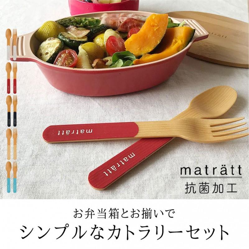 カトラリーセット スプーン フォーク セット 弁当用 弁当箱 お弁当箱 お弁当 弁当 カトラリー ケース 食中毒予防 木目 ナチュラル ホワイト 白 ブルー 青 レッド｜e-zakkaya｜07