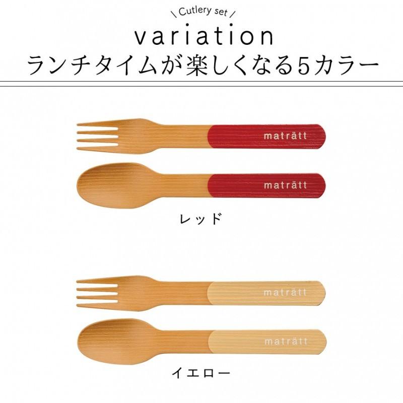 カトラリーセット スプーン フォーク セット 弁当用 弁当箱 お弁当箱