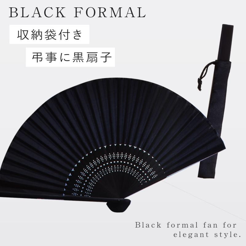 扇子 黒 葬式用 葬式 ブラックフォーマル 葬儀 法事 法要 お墓参り セレモニー 冠婚葬祭 弔事 女性用 葬礼用絹扇子 黒 収納袋付 3028 おしゃれ アイデア雑貨の専門店 雑貨屋 通販 Yahoo ショッピング