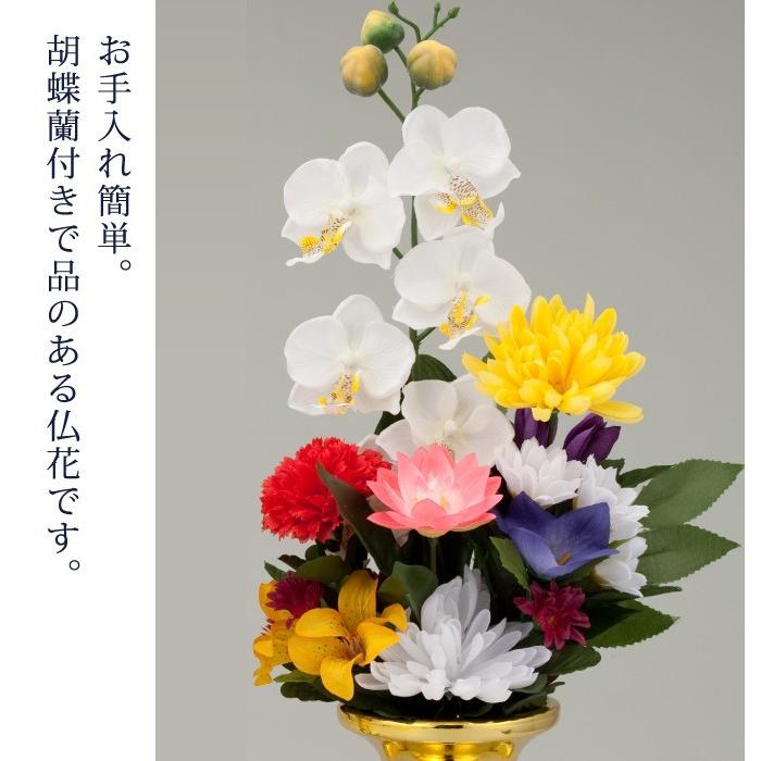 仏花 造花 仏壇用 仏壇 枯れない 胡蝶蘭 一対 お花 お供え花 仏具用品