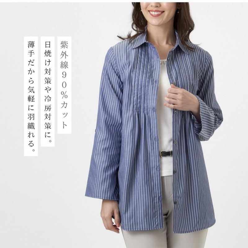 シャツ ストライプ レディース 長袖 ロング 春 uvカット 体型カバー