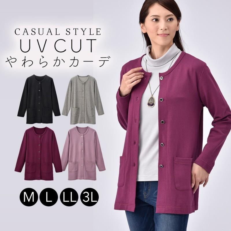 カーディガン レディース ロング やわらかロングカーデ ブラック 杢グレー ワイン ローズグレー M L Ll 3l 大きいサイズ 大きめ おしゃれ ココチのくらし雑貨店 通販 Yahoo ショッピング