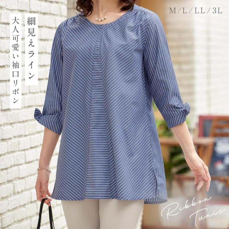 チュニック ブラウス 大人可愛い 春 夏 ストライプ Aライン トップス