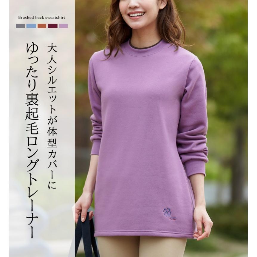 トレーナー レディース 裏起毛 無地 ラクしてホッと裏起毛トレーナー レディースファッション 杢グレー ダークオレンジ ターコイズ ワイン ラベンダー M L Ll 3l ココチのくらし雑貨店 通販 Yahoo ショッピング