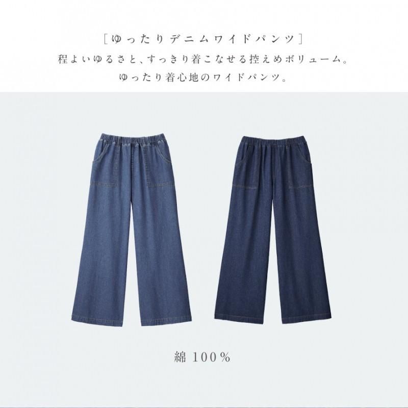 ガウチョパンツ デニム ワイドパンツ レディース 夏 春夏 涼しい