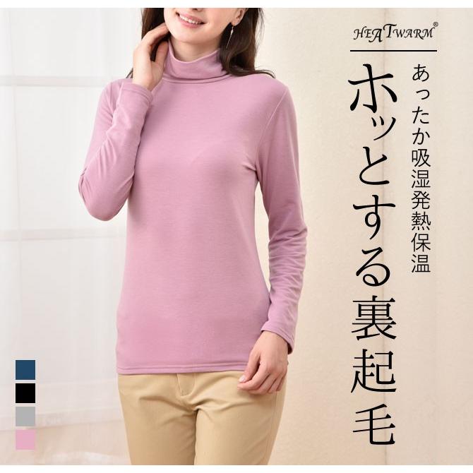 インナー レディース 長袖 8分袖 裏起毛 フリース 発熱 保温 薄手 薄い 暖か あったか 秋 冬 ふわふわ 裏起毛インナー あったかインナー 肌着 タートルネック ハ ココチのくらし雑貨店 通販 Yahoo ショッピング